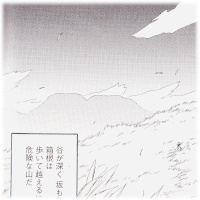 �����̓��� �ޕ��̎R�@���R�n�}�����o���I�s