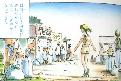 ����̑�n���r�؂��R�@���R�n�}�����o���I�s