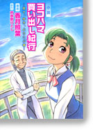 �����Łw���R�n�}�����o���I�s ���āA�����A��낱�Ԏ�