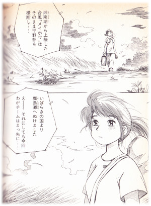 ���R�n�}�����o���I�s �䕗���