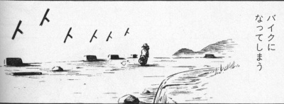 �o�C�N�ɂȂ��Ă��܂��@���R�n�}�����o���I�s